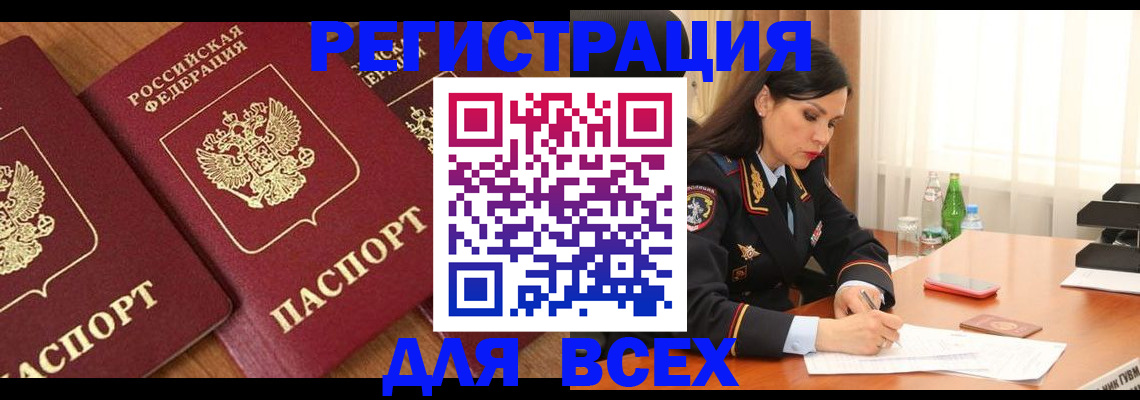 прописка гарантия в Михайлове