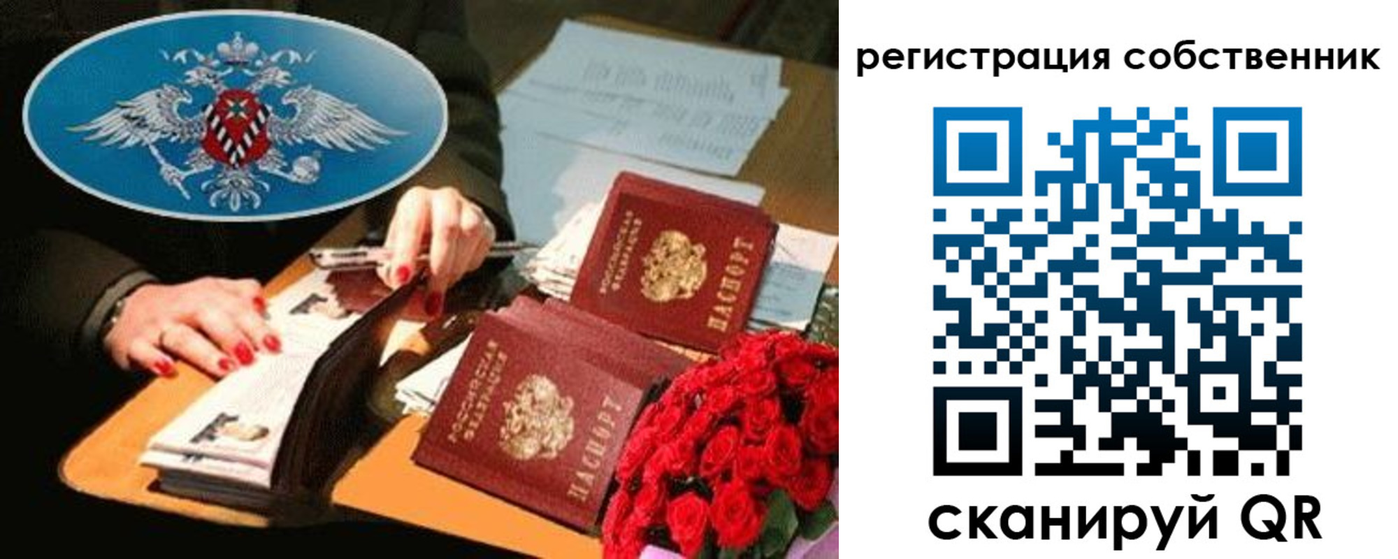 временная регистрация 2025 в Михайлове