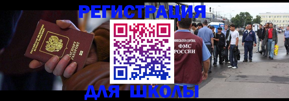 купить прописку в Михайлове