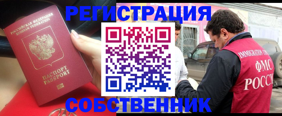 прописка для школы в Михайлове