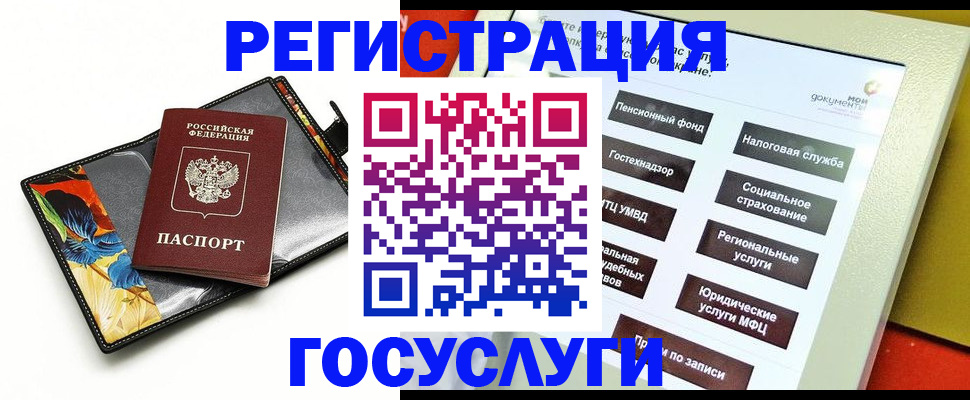 прописка для школы в Михайлове