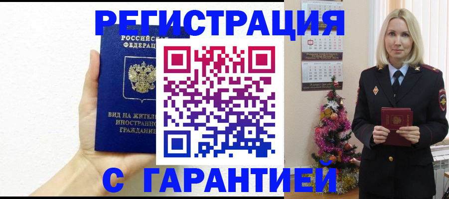 временная прописка в Михайлове