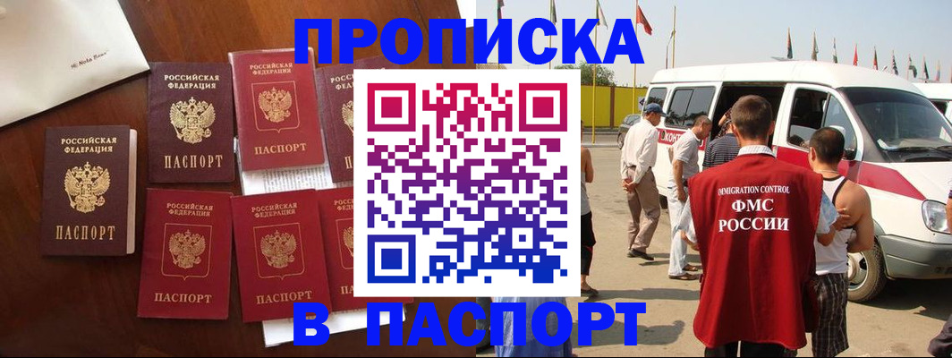 временная регистрация для всех в Михайлове
